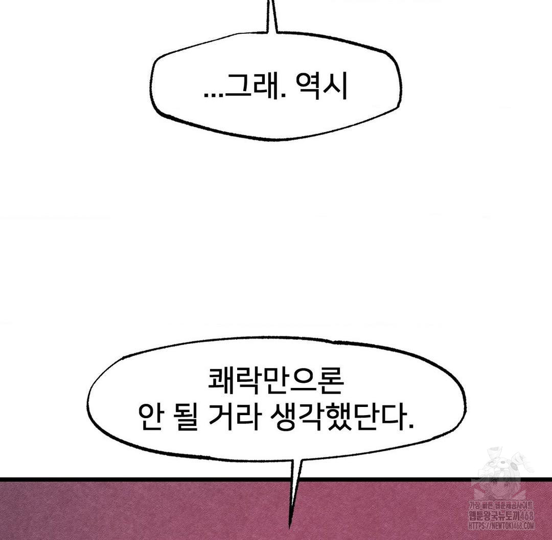 Global Sexual Culture Research Institute Raw Chapter 36 image 16