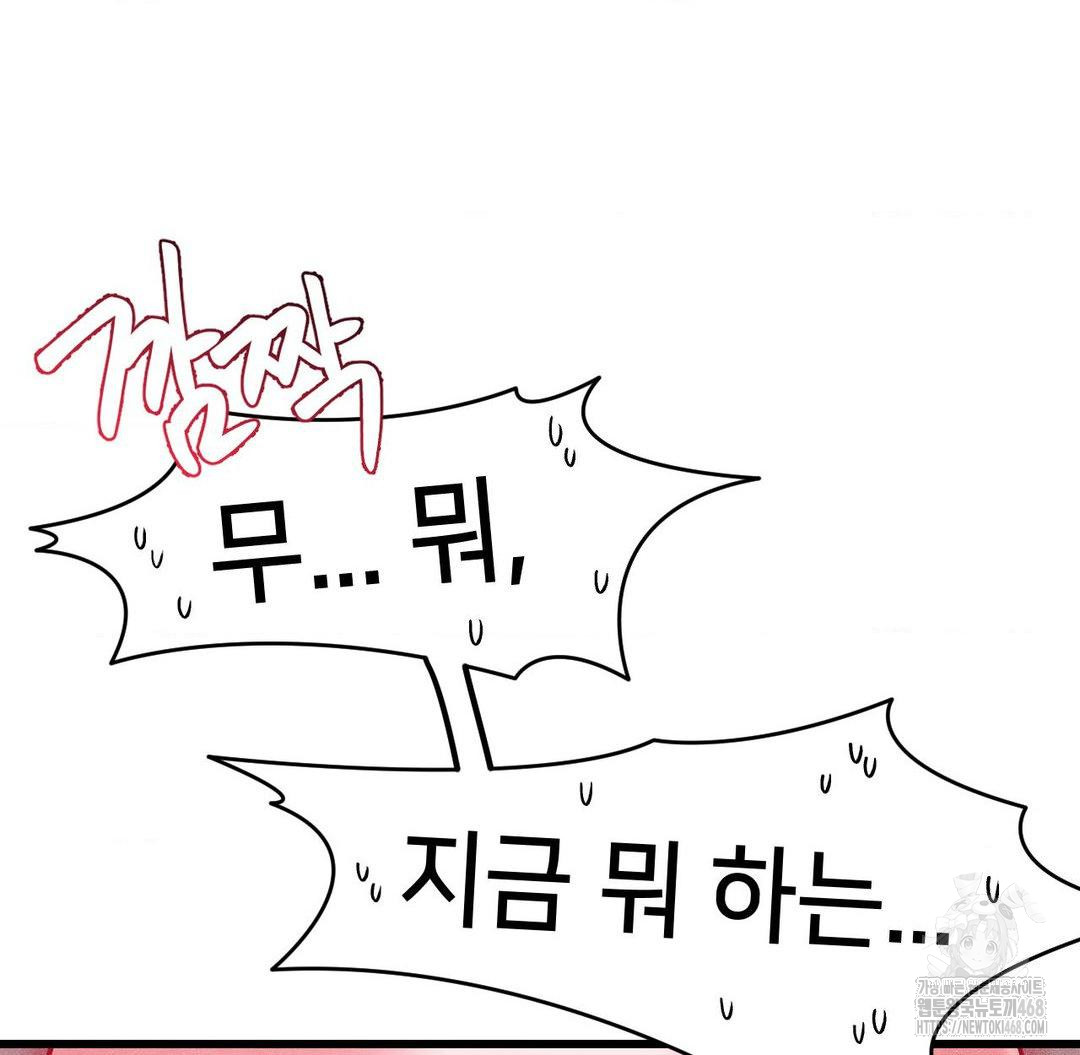 Global Sexual Culture Research Institute Raw Chapter 36 image 20