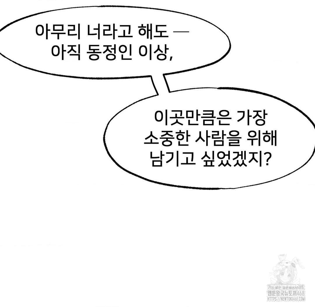 Global Sexual Culture Research Institute Raw Chapter 36 image 23