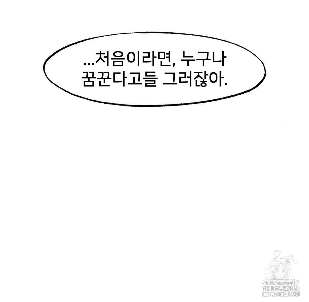 Global Sexual Culture Research Institute Raw Chapter 36 image 24