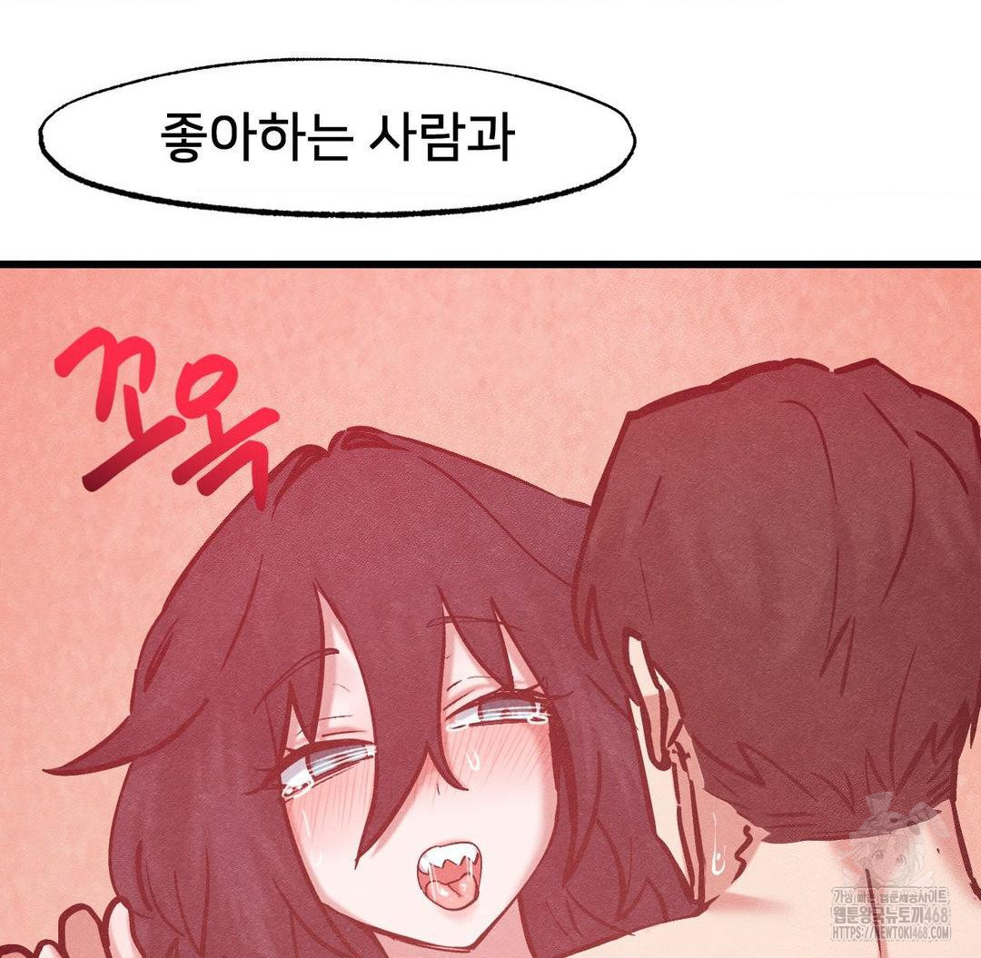 Global Sexual Culture Research Institute Raw Chapter 36 image 25