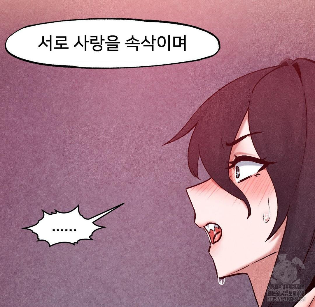Global Sexual Culture Research Institute Raw Chapter 36 image 28