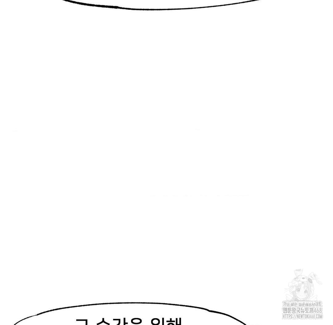 Global Sexual Culture Research Institute Raw Chapter 36 image 30