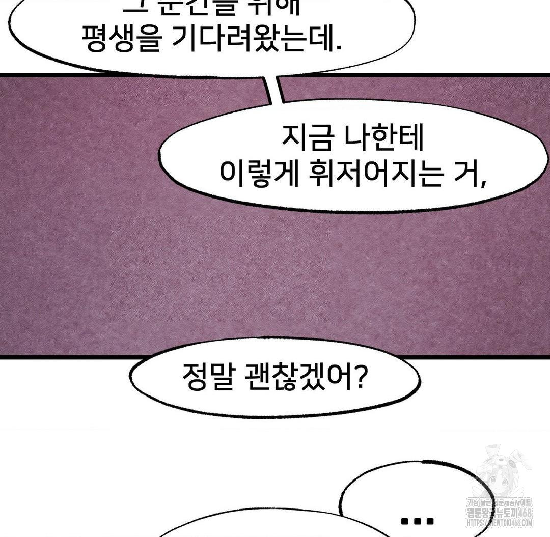 Global Sexual Culture Research Institute Raw Chapter 36 image 31