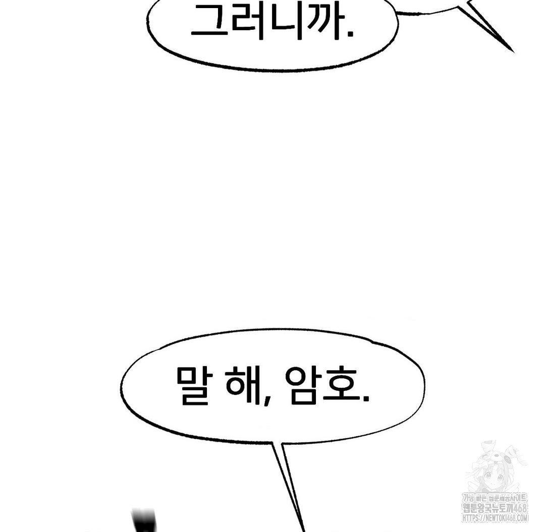 Global Sexual Culture Research Institute Raw Chapter 36 image 32