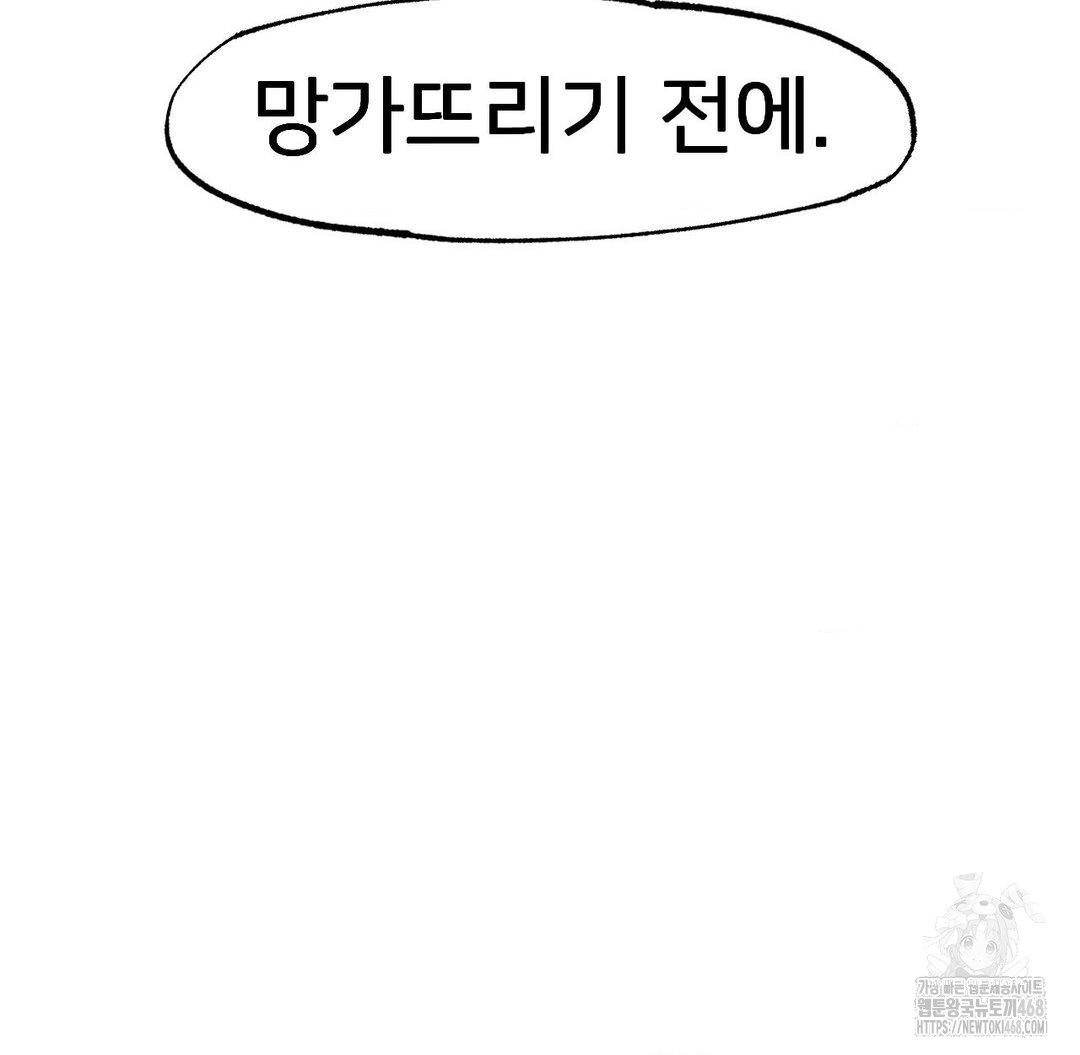 Global Sexual Culture Research Institute Raw Chapter 36 image 35