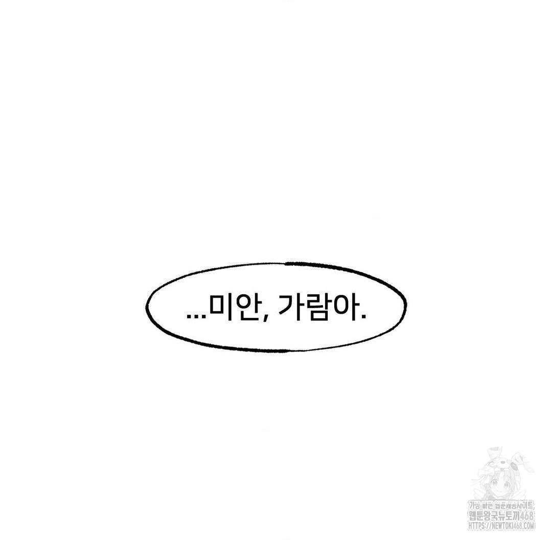Global Sexual Culture Research Institute Raw Chapter 36 image 37