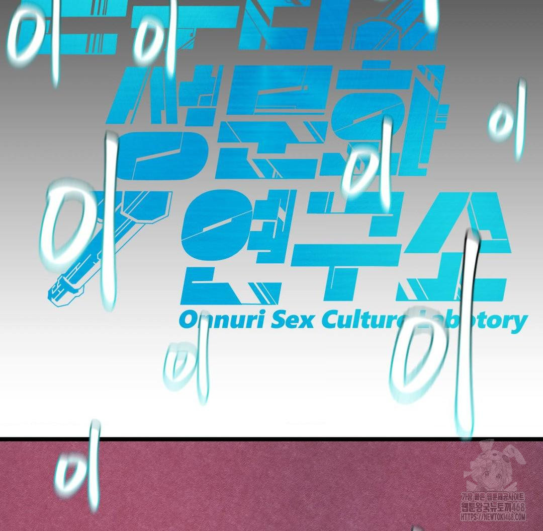 Global Sexual Culture Research Institute Raw Chapter 36 image 3