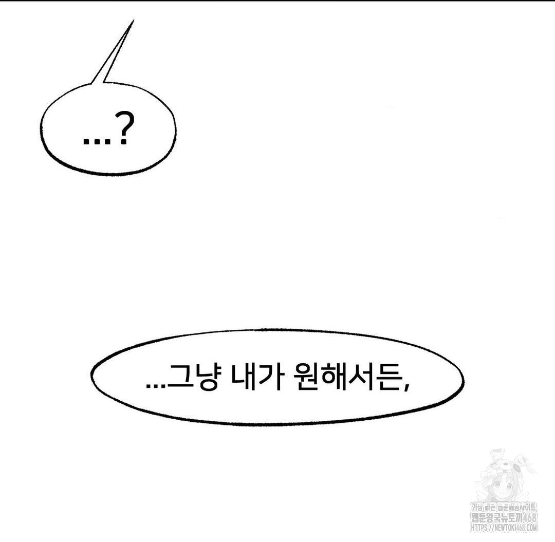Global Sexual Culture Research Institute Raw Chapter 36 image 40