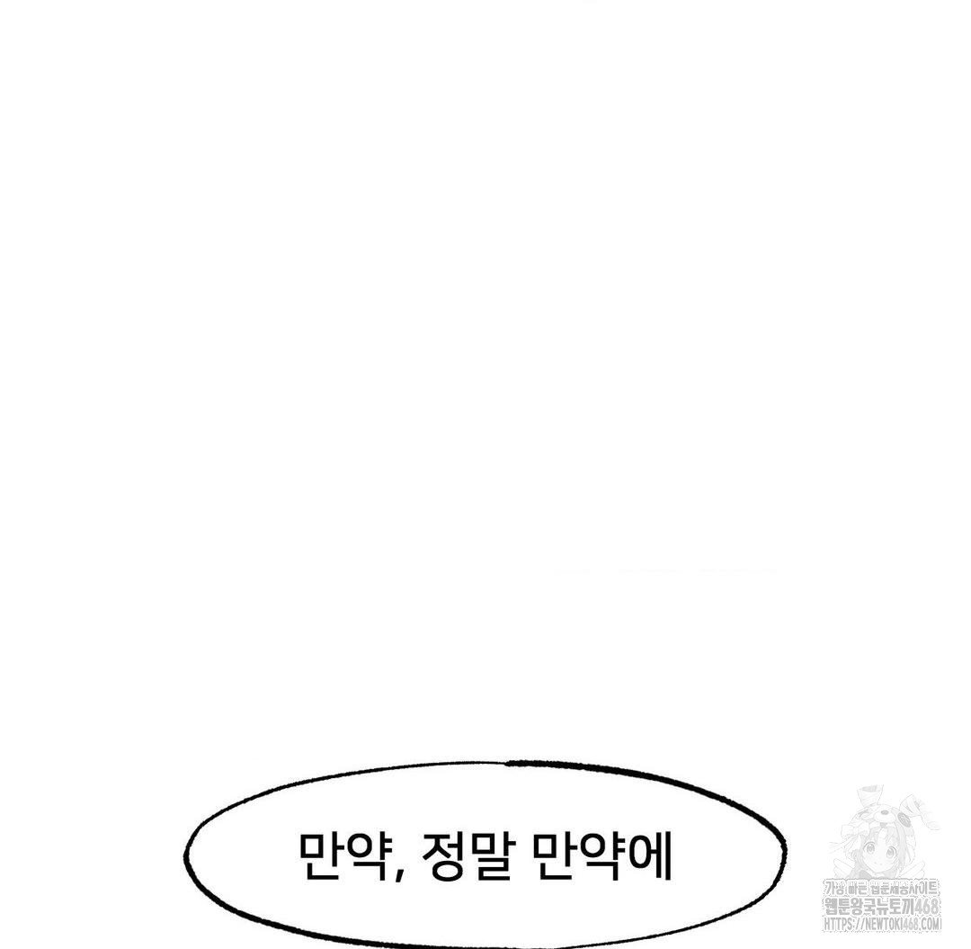 Global Sexual Culture Research Institute Raw Chapter 36 image 41