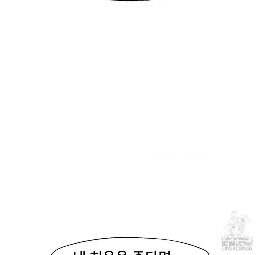 Global Sexual Culture Research Institute Raw Chapter 36 image 42