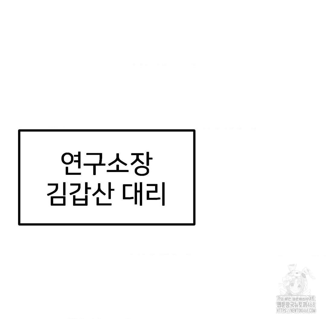 Global Sexual Culture Research Institute Raw Chapter 36 image 50