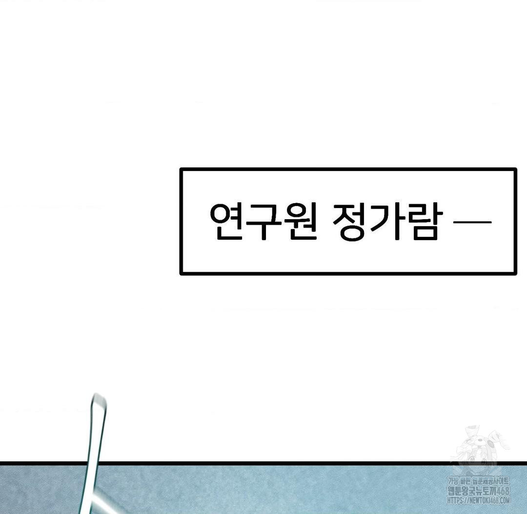 Global Sexual Culture Research Institute Raw Chapter 36 image 51