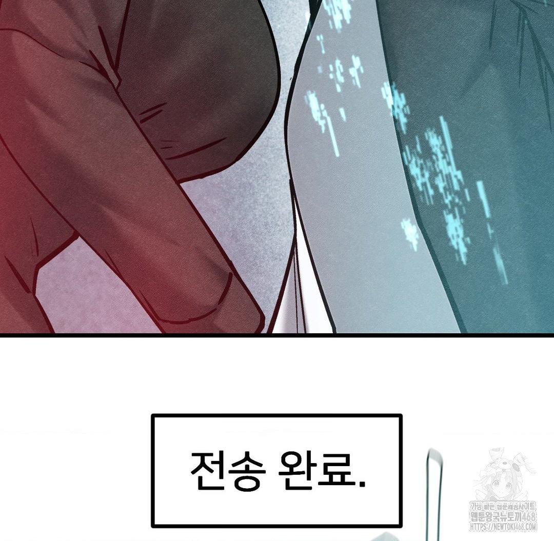 Global Sexual Culture Research Institute Raw Chapter 36 image 54