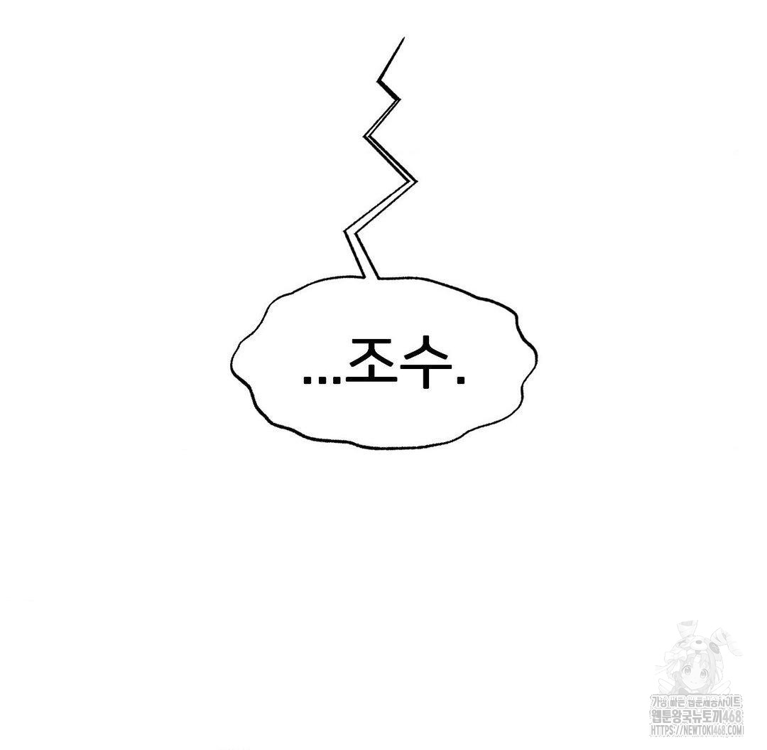 Global Sexual Culture Research Institute Raw Chapter 36 image 57