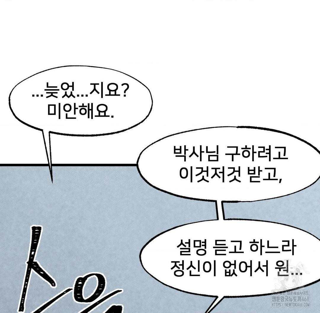 Global Sexual Culture Research Institute Raw Chapter 36 image 59