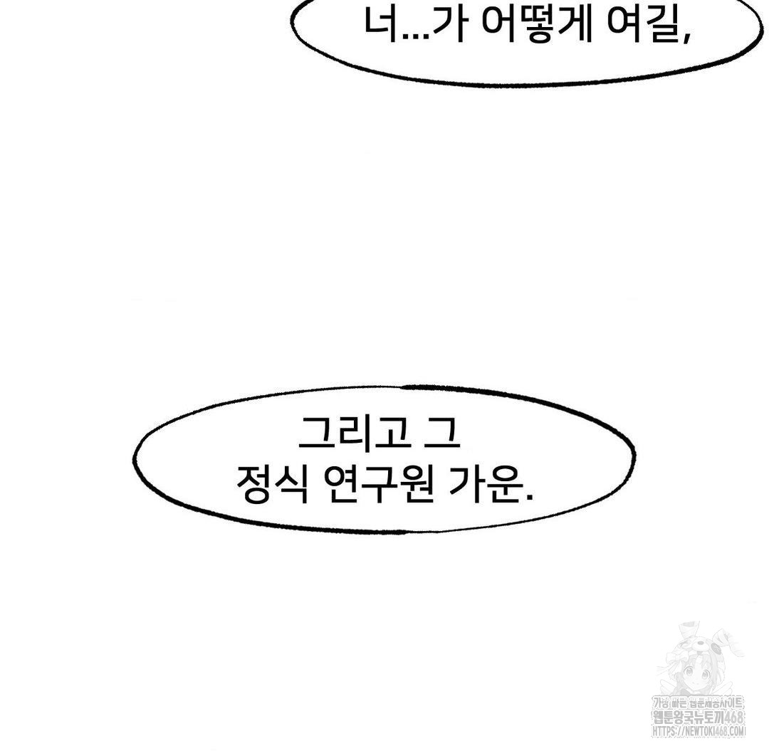 Global Sexual Culture Research Institute Raw Chapter 36 image 62