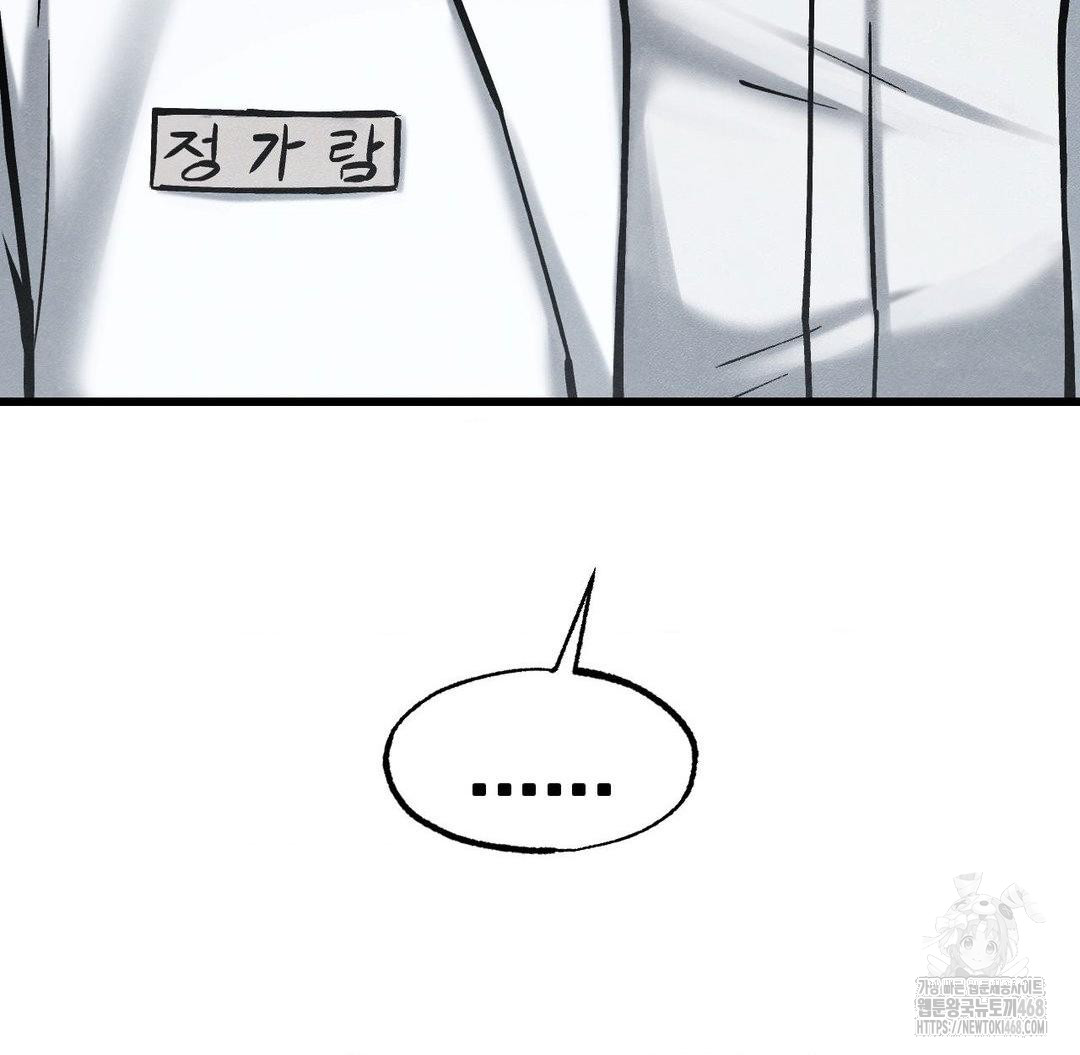 Global Sexual Culture Research Institute Raw Chapter 36 image 64