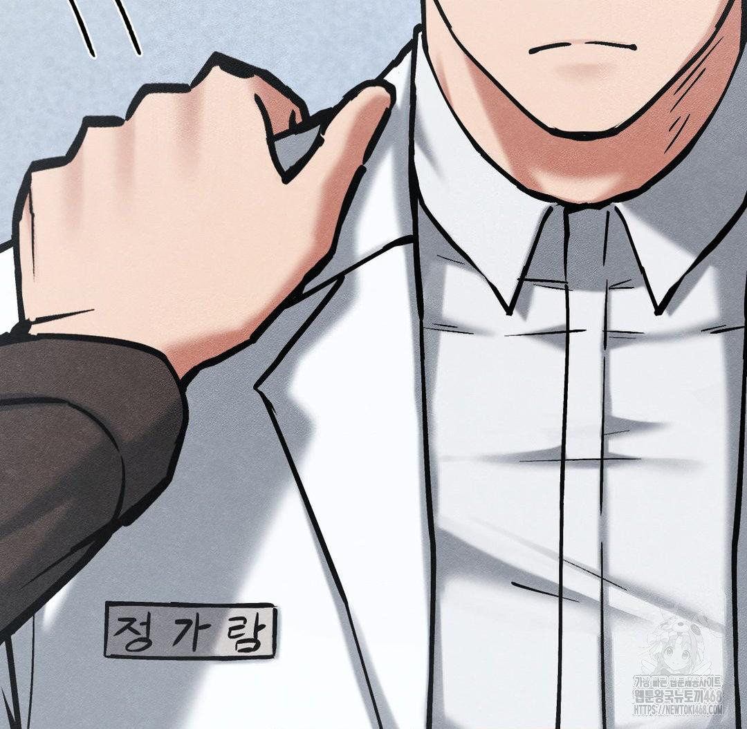 Global Sexual Culture Research Institute Raw Chapter 36 image 68