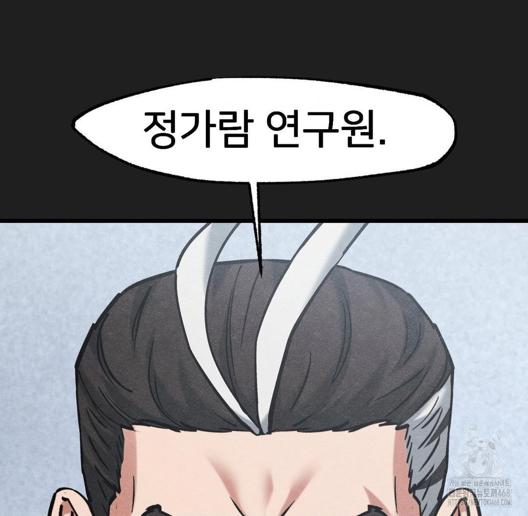Global Sexual Culture Research Institute Raw Chapter 36 image 71