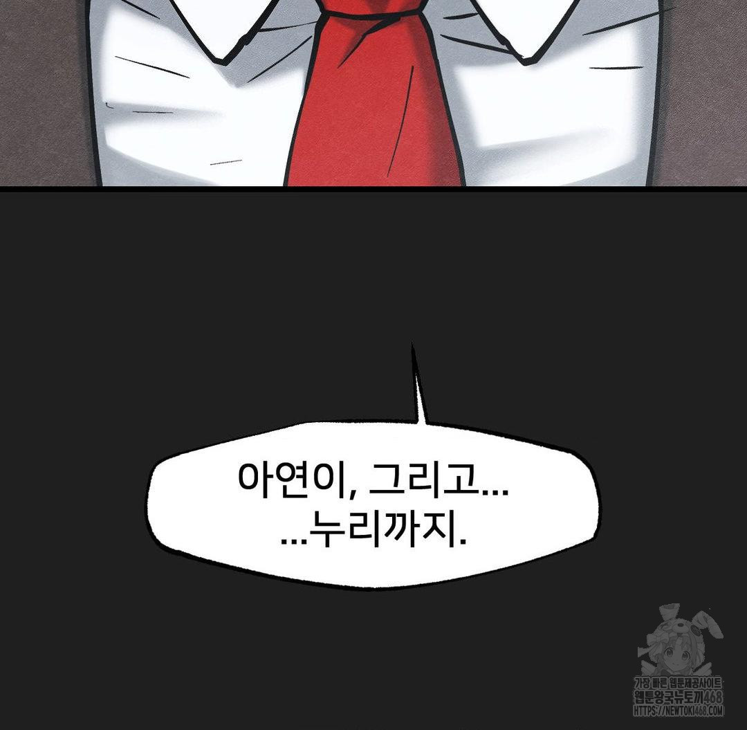 Global Sexual Culture Research Institute Raw Chapter 36 image 73