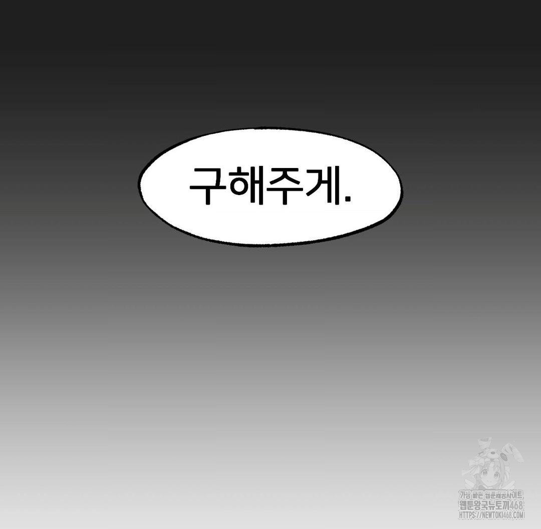 Global Sexual Culture Research Institute Raw Chapter 36 image 75