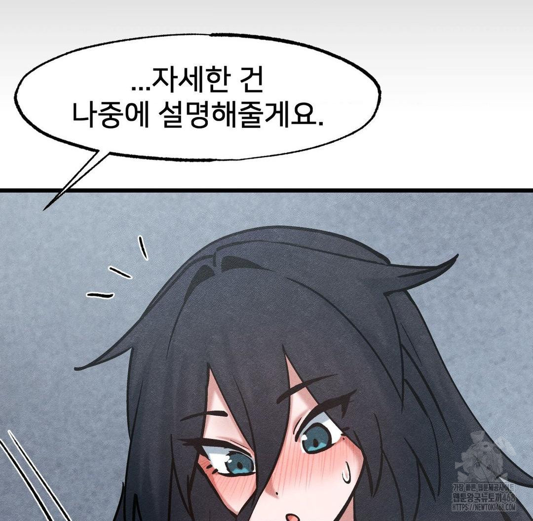 Global Sexual Culture Research Institute Raw Chapter 36 image 76