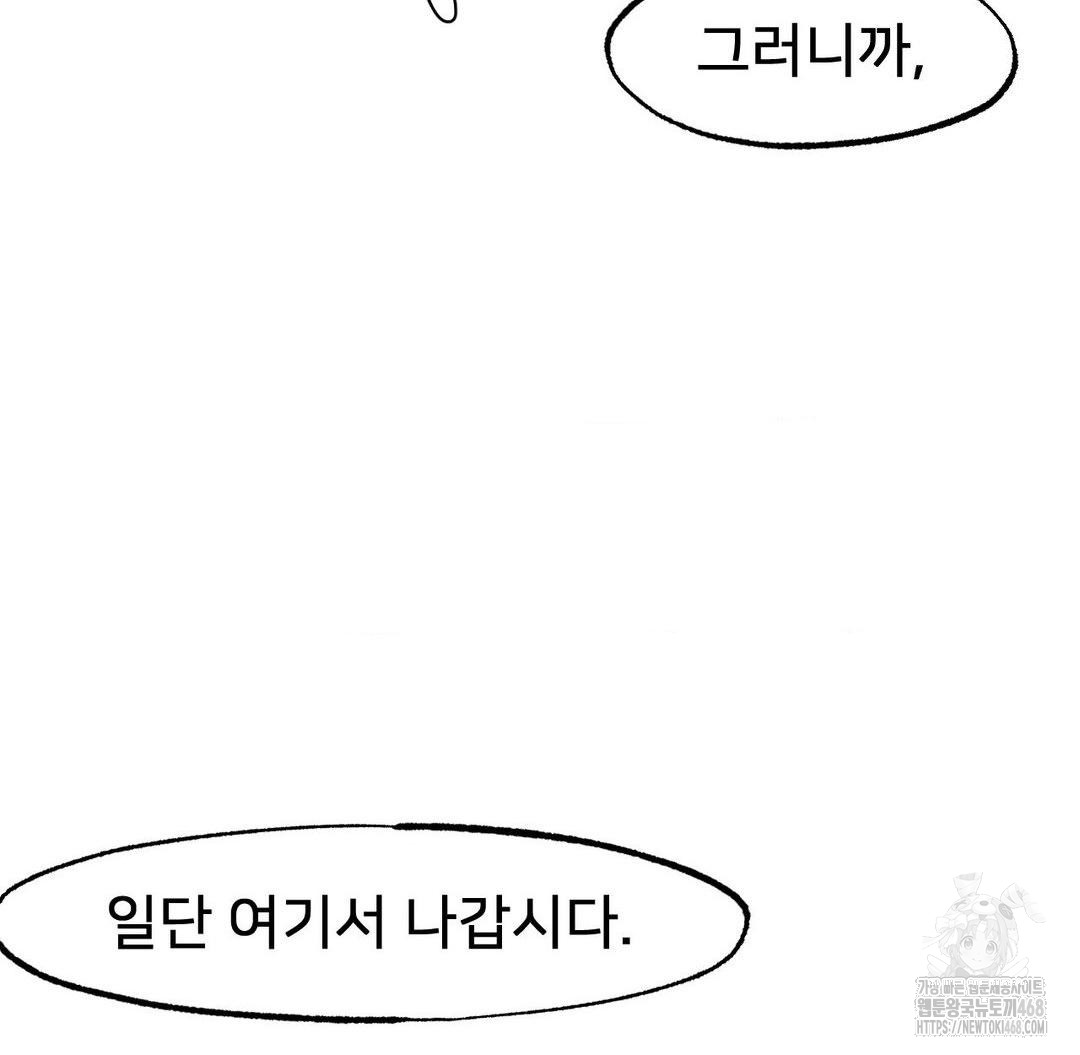 Global Sexual Culture Research Institute Raw Chapter 36 image 78