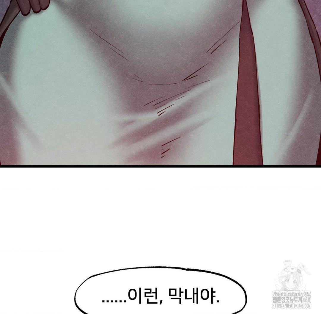 Global Sexual Culture Research Institute Raw Chapter 36 image 7