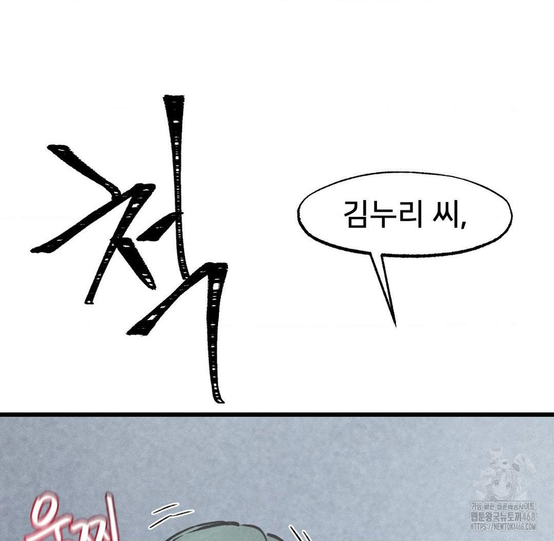 Global Sexual Culture Research Institute Raw Chapter 36 image 79