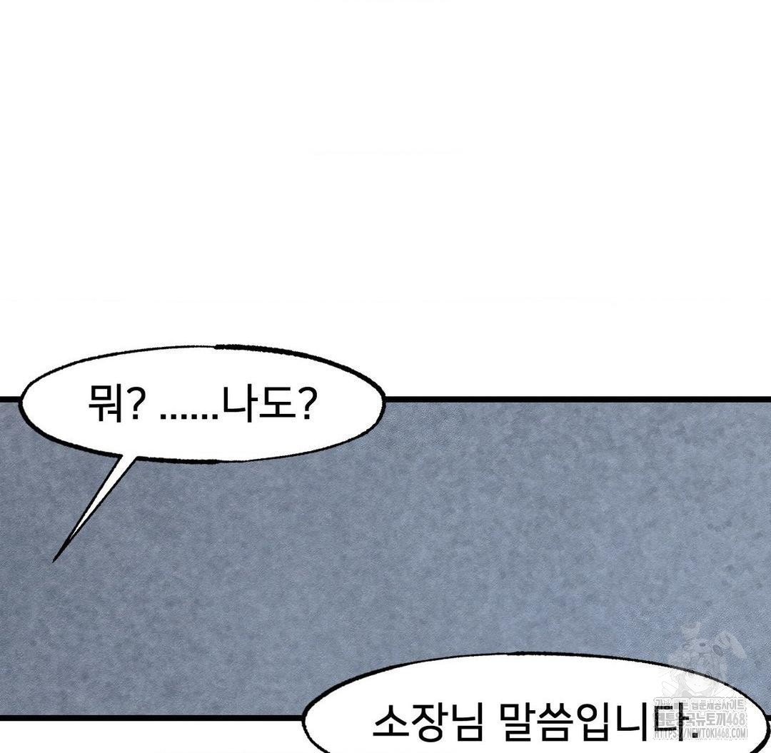 Global Sexual Culture Research Institute Raw Chapter 36 image 83