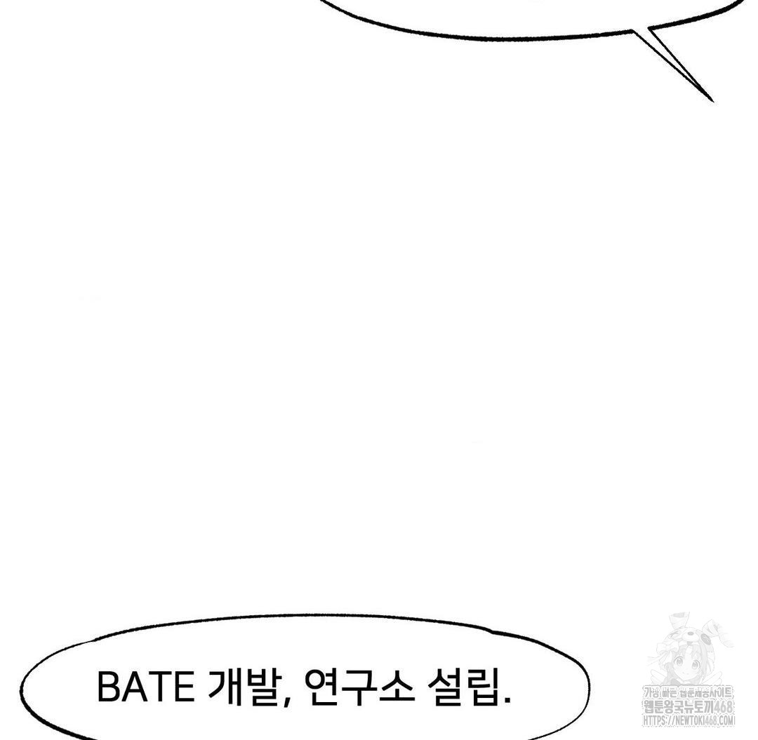 Global Sexual Culture Research Institute Raw Chapter 36 image 84