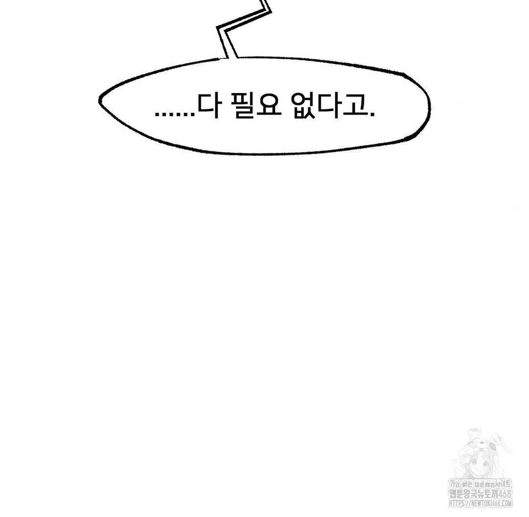 Global Sexual Culture Research Institute Raw Chapter 36 image 85