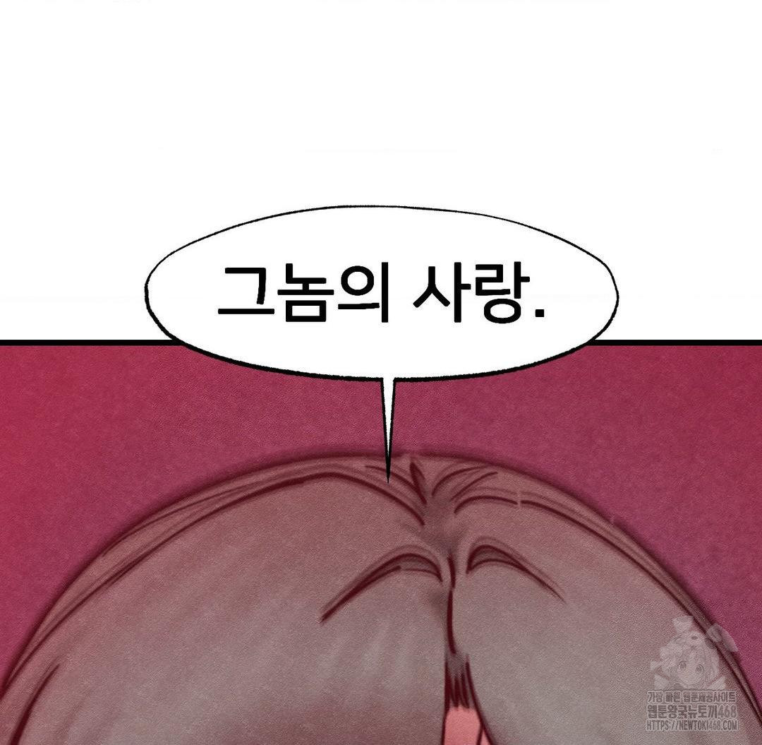 Global Sexual Culture Research Institute Raw Chapter 36 image 86