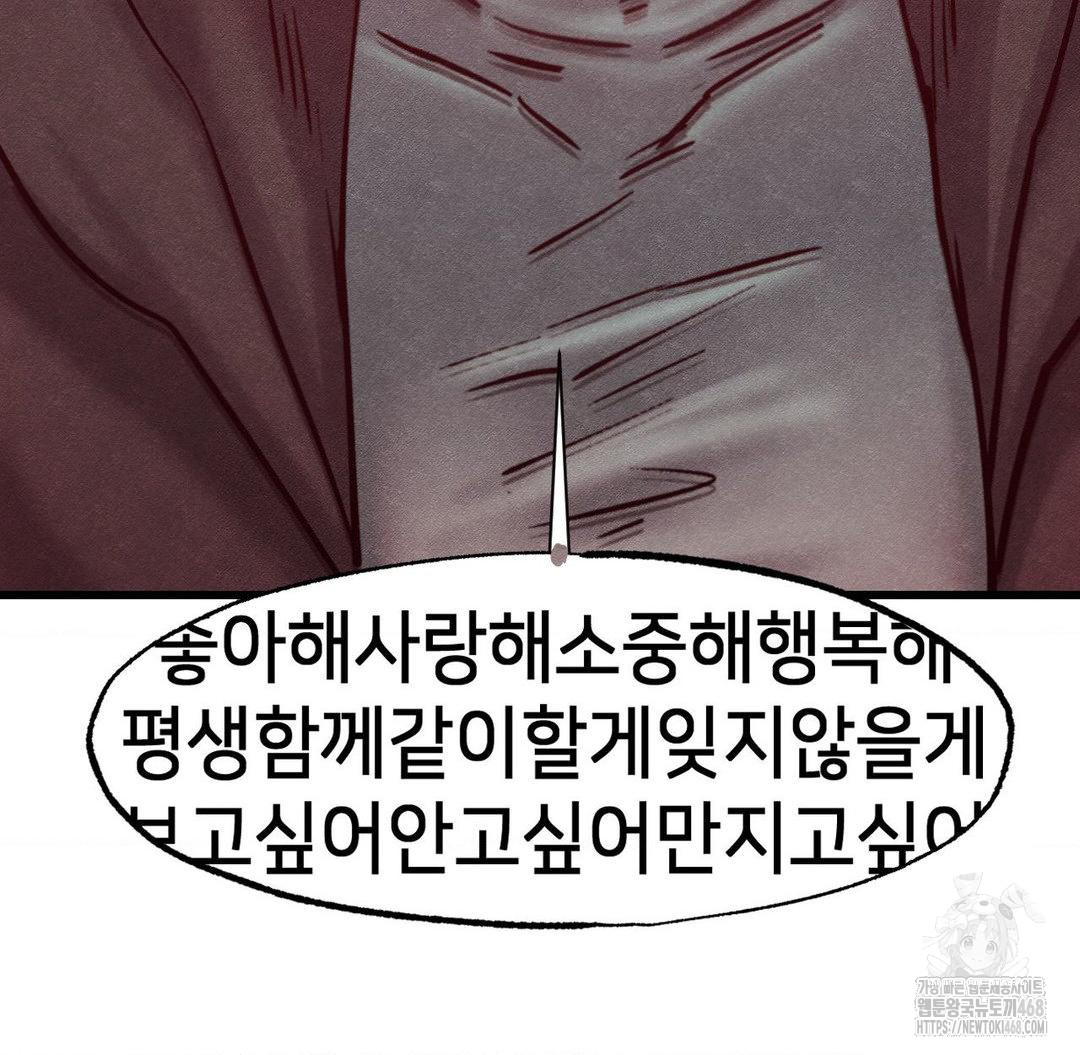 Global Sexual Culture Research Institute Raw Chapter 36 image 88