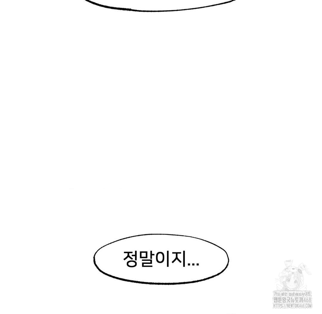 Global Sexual Culture Research Institute Raw Chapter 36 image 8
