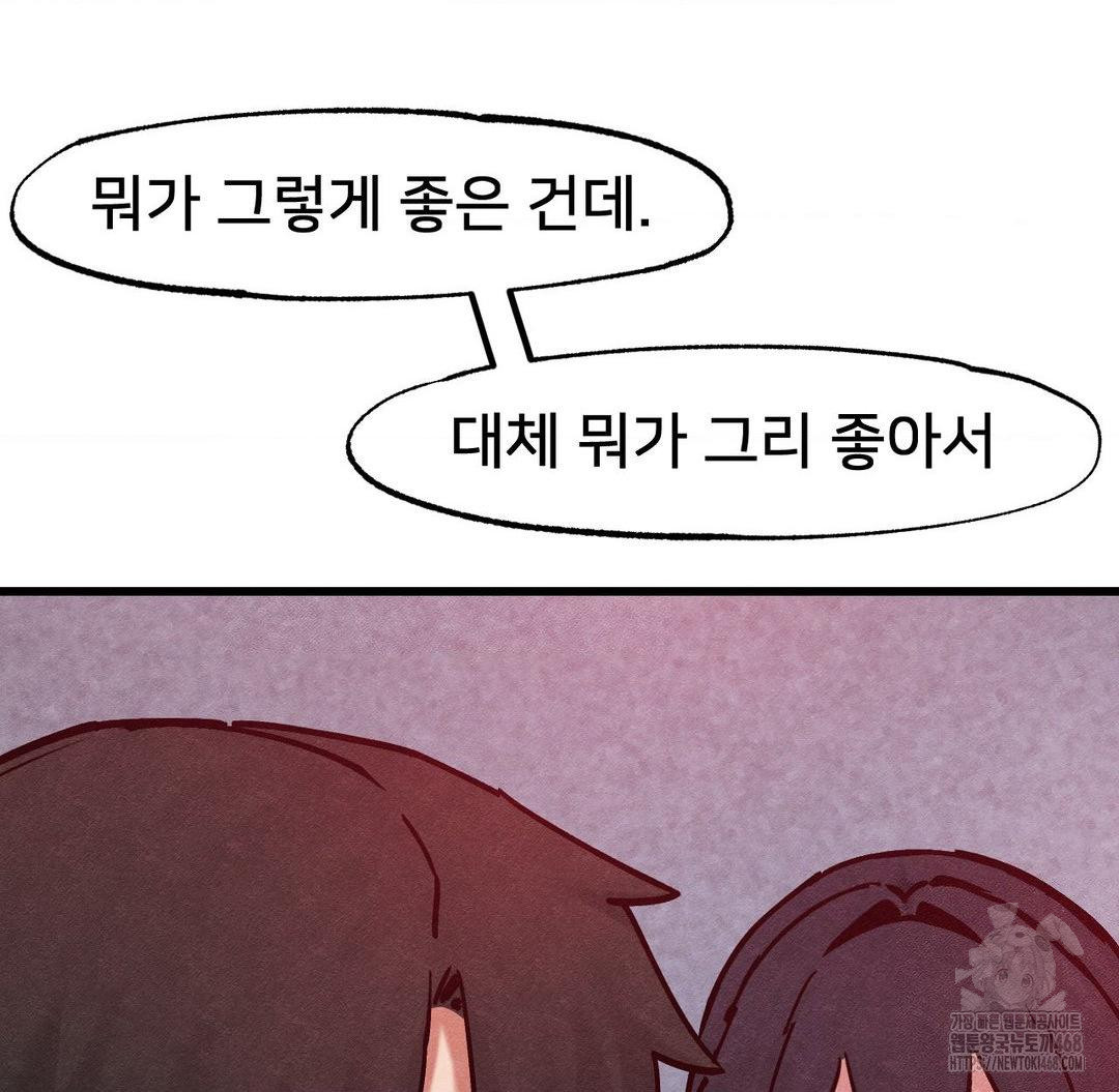 Global Sexual Culture Research Institute Raw Chapter 36 image 90