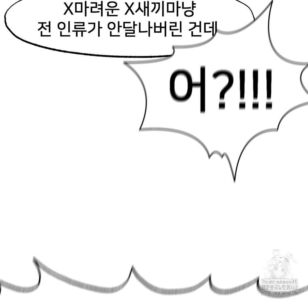 Global Sexual Culture Research Institute Raw Chapter 36 image 92