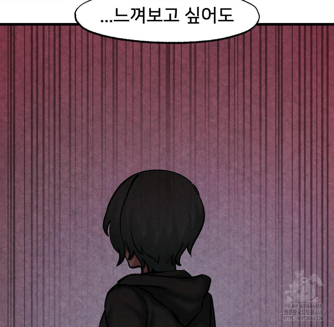 Global Sexual Culture Research Institute Raw Chapter 36 image 98