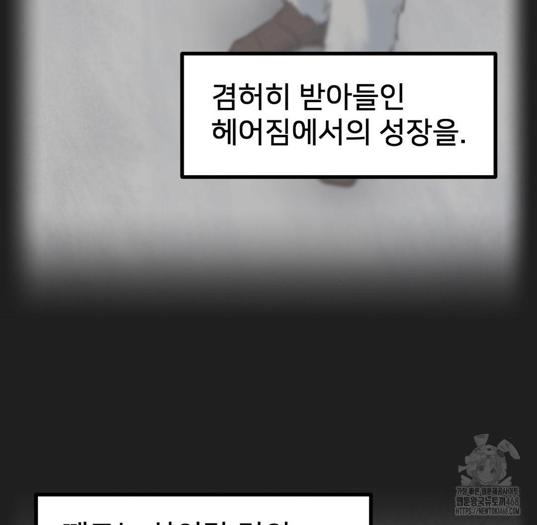 Global Sexual Culture Research Institute Raw Chapter 37 image 99