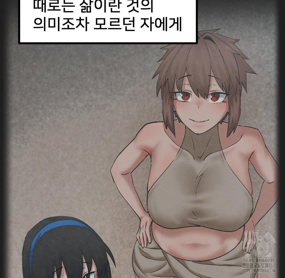 Global Sexual Culture Research Institute Raw Chapter 37 image 100