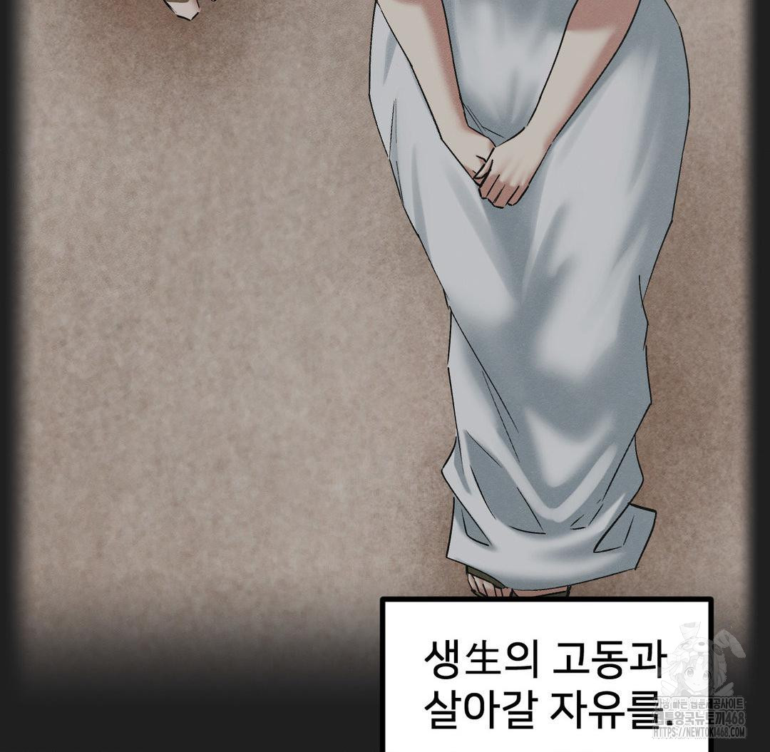 Global Sexual Culture Research Institute Raw Chapter 37 image 102