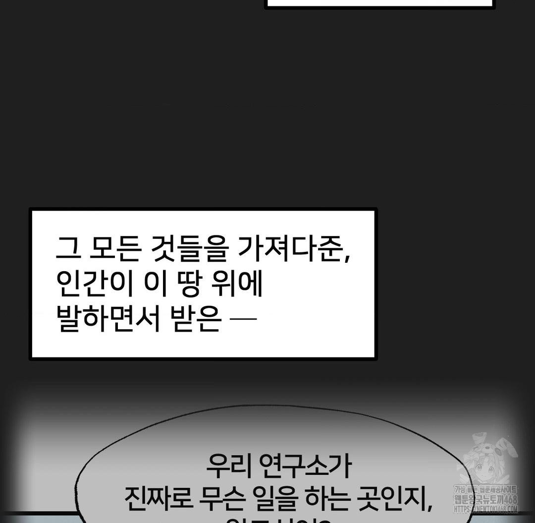 Global Sexual Culture Research Institute Raw Chapter 37 image 103