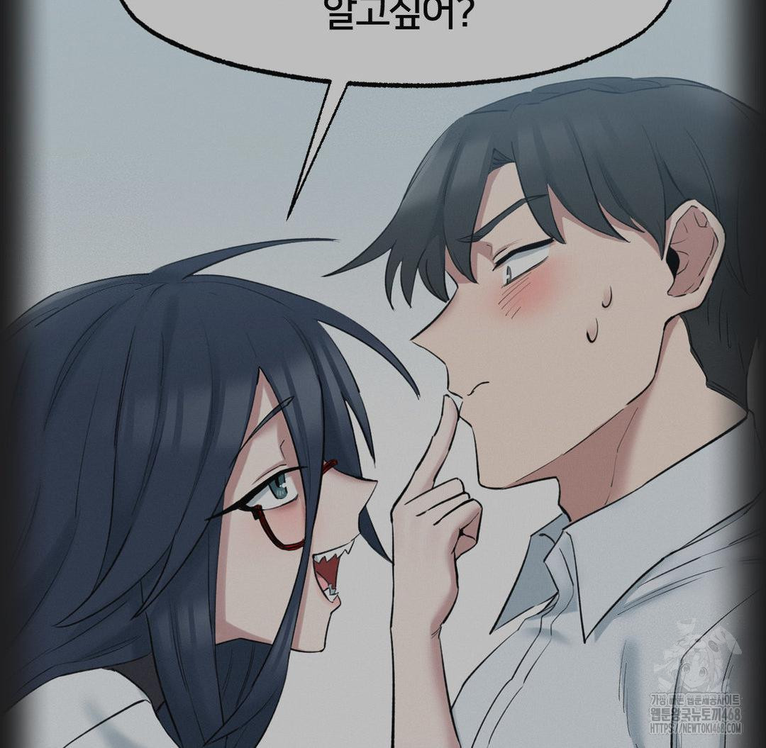 Global Sexual Culture Research Institute Raw Chapter 37 image 104