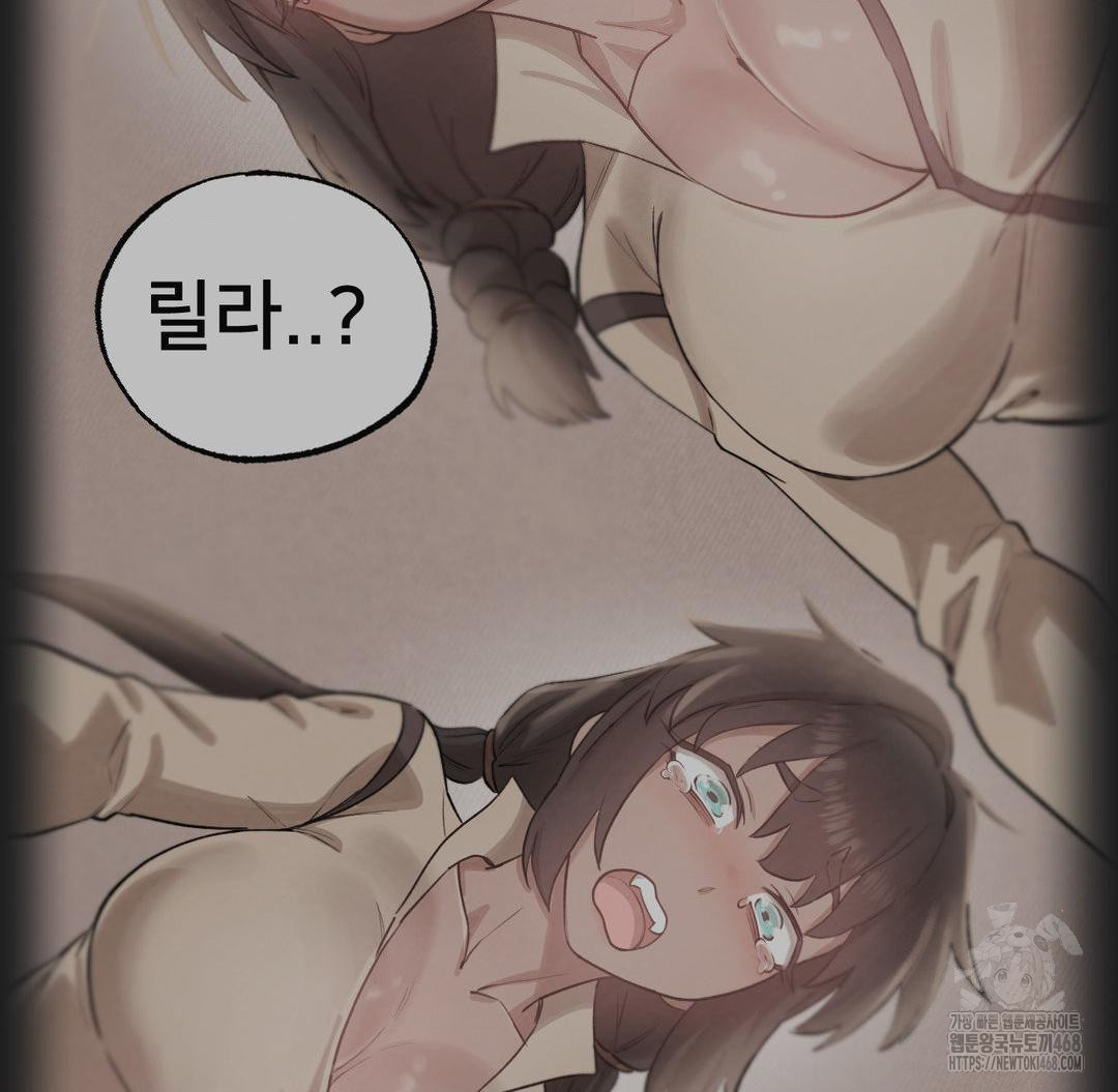 Global Sexual Culture Research Institute Raw Chapter 37 image 106
