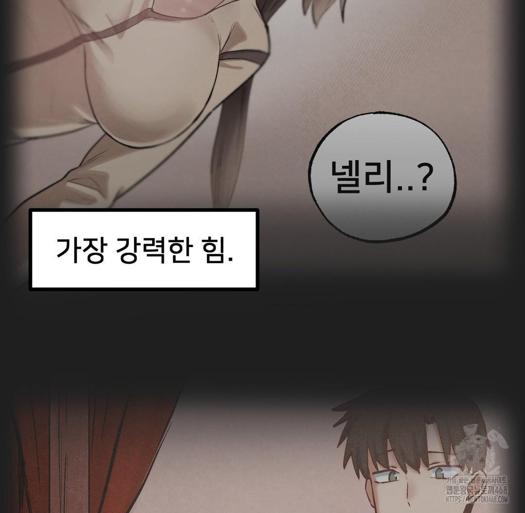 Global Sexual Culture Research Institute Raw Chapter 37 image 107