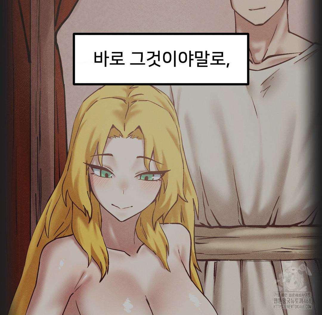 Global Sexual Culture Research Institute Raw Chapter 37 image 108