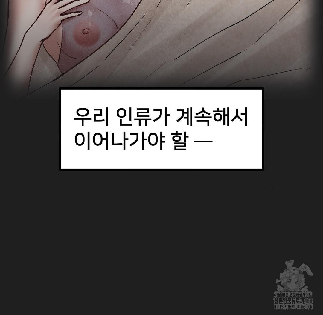 Global Sexual Culture Research Institute Raw Chapter 37 image 110