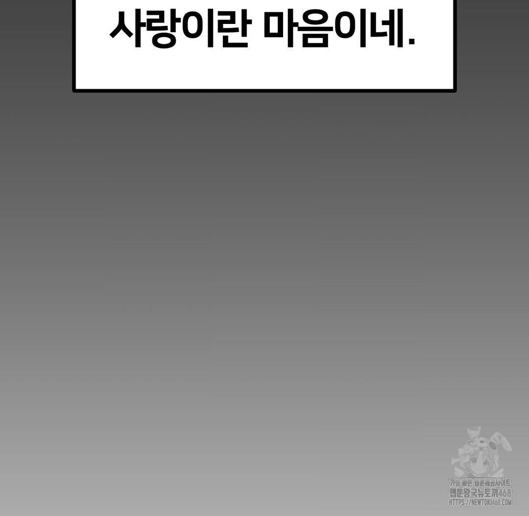 Global Sexual Culture Research Institute Raw Chapter 37 image 113