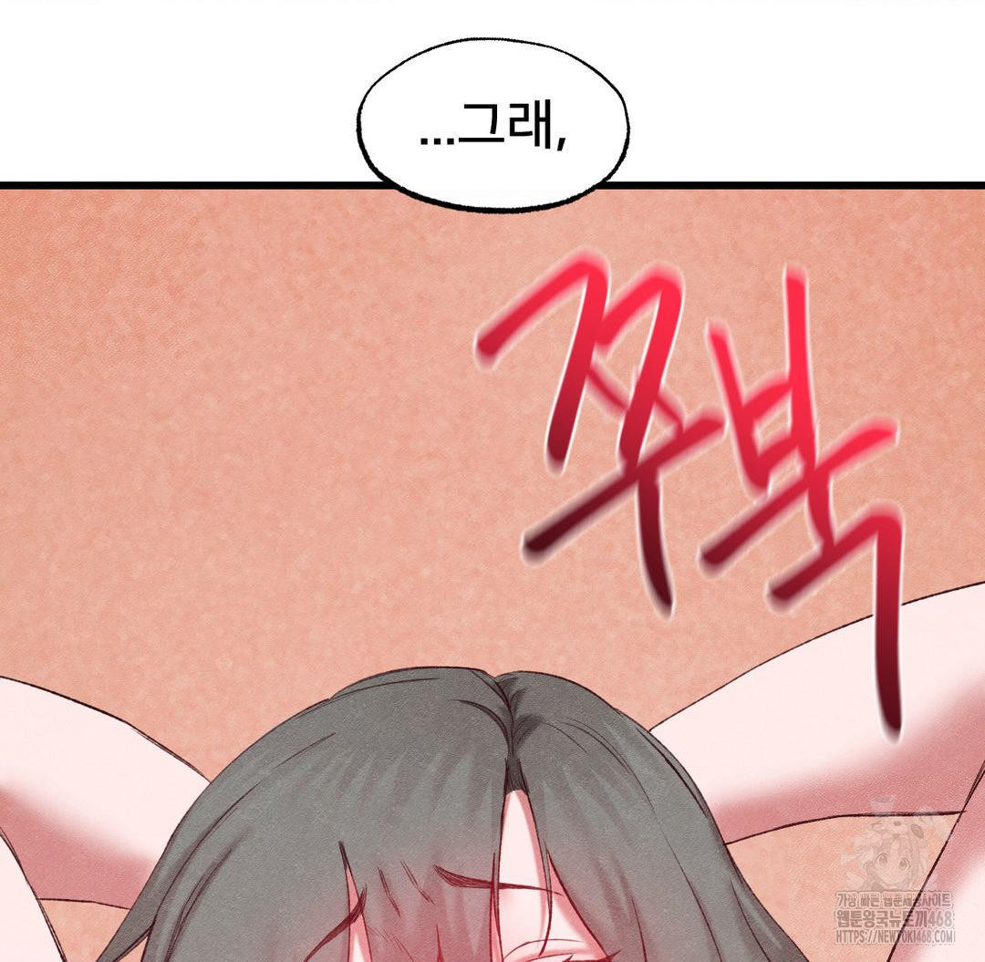 Global Sexual Culture Research Institute Raw Chapter 37 image 116